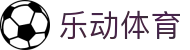 乐动体育官方网站首页 - 热门体育赛事全覆盖